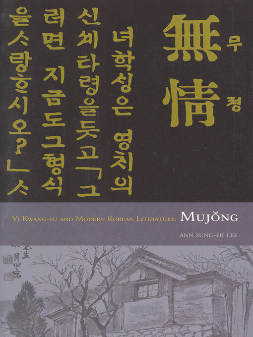 Title details for Mujong (The Heartless) by Kwang-su Yi - Available